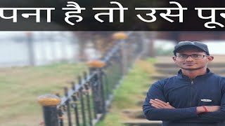 सपना देखा है तो उसे पूरा करो 🫵🫵😡🔥🔥🏋️Vijay riyavlog [upl. by Annairol]