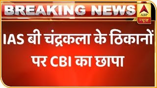 CBI Raids IAS Officer B Chandrakalas Residence In Connection With Illegal Sand Mining Case  ABP [upl. by Flossi]