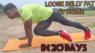 Loose Belly Fat in 20 Days at Home Fat Burn Berhampur physical Academy [upl. by Gonroff]