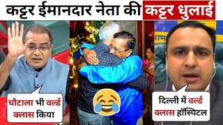 Sandeep Chaudhary🔥Vs Anmol Pawar AAP Satyendra Jain Bail😂Latest Debate  Media Bulk [upl. by Ocinom]