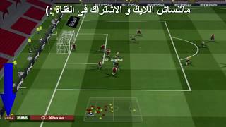 اللعب على الاوفسايد pes 6 [upl. by Aneertak]