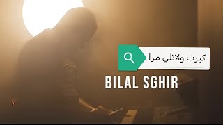 Bilal Sghir kebrat welatli mra  كبرت ولاتلي مرا par Harmonie edition [upl. by Winson855]