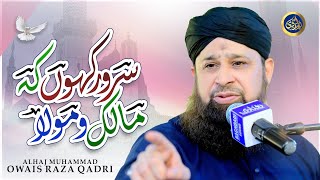 Sarwar Kahoon Ke Malik O Maula Kahoon Tujhe  Owais Raza Qadri  2024 [upl. by Nywg]