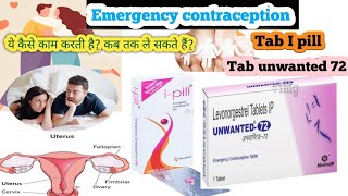 Emergency contraception Tab I pill and Tab unwanted 72 full details in hinditiming and dosing [upl. by Eelrebmik]