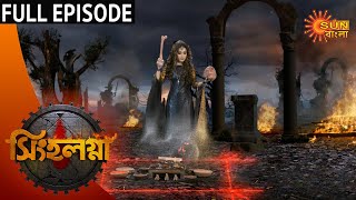 Singalagna  Full Episode  22nd August 2020  Sun Bangla TV Serial  Bengali Serial [upl. by Isleana]