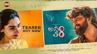 Ananthamm  Official Teaser  Venkat Shiva Kumar Ruchitha Sadineni Ram Kishan  Snigdha Nayani [upl. by Noah]