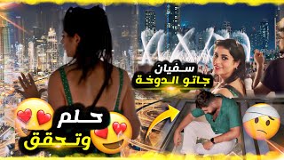 وأخيرًا مشيت لاكبر برج فالعالم 🇦🇪😱 داكشي خيالي 😍 شحاال فرحة🥰 [upl. by Cronin]