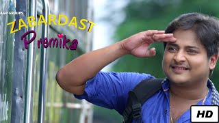 Zabardast Premika Odia Movie  Full Movie HD  Babushan  Jhillik Bhattacharjee [upl. by Cathryn761]