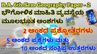 Question amp Answers on Fundamentals of Geographical Information System for BA 6th Sem Geography P2 [upl. by Celeski]