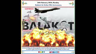 Balakot AirStrike Anniversary  WhatsApp Status Balakot BalakotAirStrike IndianAirForce IAF GS [upl. by Nonahs]