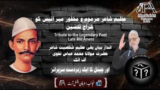 Tribute to the Legendary Poet Late Mir Anees Teaser [upl. by Pazia]