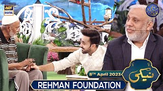 Naiki  Rehman Foundation  Waseem Badami  Iqrar ul Hasan  8th April 2023  shaneiftar [upl. by Ashien569]