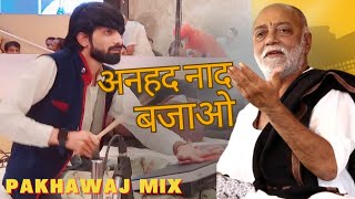 अनहद नाद बजाओ  Anhad Naad  Pakhawaj Mix On Octapad  Pujya Morari Bapu ‎OsmanMir Bhavik Gajjar [upl. by Pavlov]