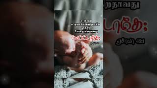 Thagappane ThanthaiyeTamil Christian song [upl. by Snilloc]