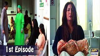 Mubarak Ho Beti Hui Hai Episode 1  ARY Digital Drama [upl. by Wilek]