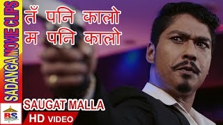 Sadanga  Nepali Movie  Dialogue Clips [upl. by Gillie]