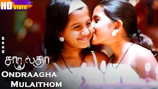 Ondraagha Mulaithom HD  Chaarulatha  Priyamani  Saranya Ponvannan  Mahathi  Trending Hits [upl. by Acirt]