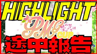 【HIGHLIGHT】ゴックロ！タイガー店VSゆりす第三位チーム【PMG杯】 [upl. by Creigh]