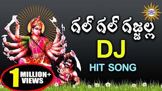 Gal Gal Gajjalla Dj Hit Song  Durgamma Special  Disco Recording Company [upl. by Asel]