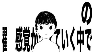 【オリジナル】曜日感覚が消えていく中で／結月ゆかり [upl. by Aliahs]