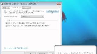 ファイル名を指定して実行を起動する 「Windows7高速化解説」 [upl. by Lorelle]