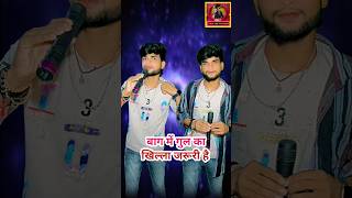 Bag mein Gul ka khilna jaruri hai  indianidol13 lovesong trendingshorts viralshort show [upl. by Fabron755]