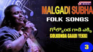 GOLKONDA GAADI YEKKI  మాల్గాడి శుభ  MALGADI SUBHA FOLK SONGS [upl. by Dearman902]