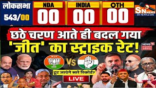 lok sabha opinion poll 2024   Narendra Modi  Rahul Gandhi  BJP  INDIA vs NDA  2024 election [upl. by Pudendas970]