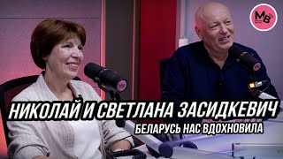 Николай и Светлана Засидкевичи  про жизнь в творчестве группу Dabro и любовь к Беларуси [upl. by Shenan]