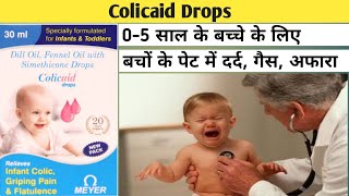 ColicAidDilloilfennel oil with simethiconedrops uses in hindi  Gasticaddrops [upl. by Shelah]