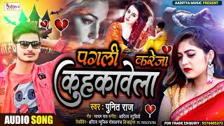 हाथे धानी बोतल सिगरेट पिहि टोटल Hathe Dhaini Botal Sigaret Pihi Total Viral Song Bhojpuri [upl. by Schwerin]