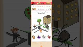 Brain test 2 level 16 eddies revenge انتقام سامر [upl. by Fevre]