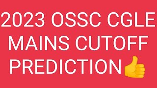 2023 OSSC CGL CUTOFF PREDICTION [upl. by Dor]