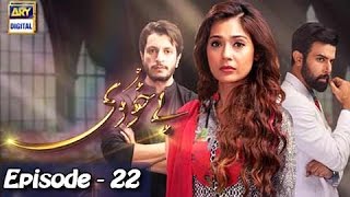 Bay Khudi Episode  22  20th April 2017  ARY Digital Drama [upl. by Acinnad]