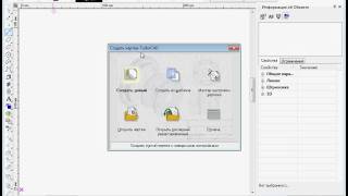 Урок TurboCAD №1 Знакомство [upl. by Imoyaba]