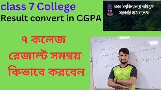 7 college Result convert in CGPA system 24 [upl. by Rita724]