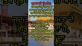 Gurbani Wisdom ‘Meri Meri Karte Janam Gaye’ by Bhagat Kabir Ji [upl. by Anitsahs]