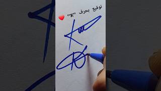 how to sign the letter K❤ [upl. by Stanfield552]