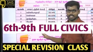 69th TOTAL CIVICS FULL SHORTCUT 🔥 EXPLANATION REVISION BASED பார்த்தால் முடித்து விடுவீர்கள் 🔥💯🏆💥🔥 [upl. by Enomas142]