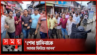 এবার বরগুনায় মাঠে নামল আ’লীগ  Sheikh Hasina  Awami League  Political News  Barguna  Somoy TV [upl. by Asserrac]