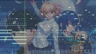 ReoNa  生命線 オルゴールアレンジ （月姫 A piece of blue glass moon より）Tsukihime Remake Theme Song MusicBox Cover [upl. by Philo]