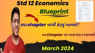 Std 12 Economics Board Exam Blueprint 2024  March 2024 dhoran 12 eco blueprint 202324board2024 [upl. by Sirovaj821]