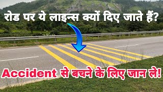 Why Are These Series Of Yellow Lines Given On The Highway Expressway amp City Roads  Road Lines [upl. by Cullin]