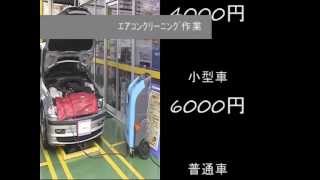 お車のエアコンクリーニング作業 BMW 318ｉ E46 編 [upl. by Dlonyar810]