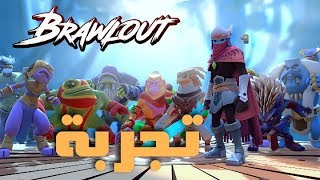 Brawlout  سوبر سماش بروس بنص السعر 😝 [upl. by Enaek]