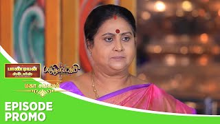 Pandian Stores Baakiyalakshmi  Mahasangamam  Episode Promo 2  2nd Feb 2024 [upl. by Skyler208]