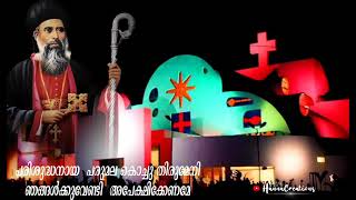 malankaraorthodoxsyrianchurchchristiandevotionalsongs [upl. by Ryann]