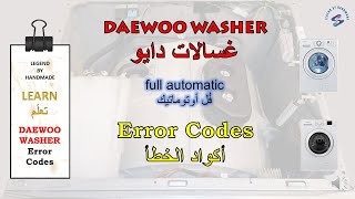 DAEWOO washer error codes غسالات دايو أكواد الأعطال [upl. by Aradnahc162]