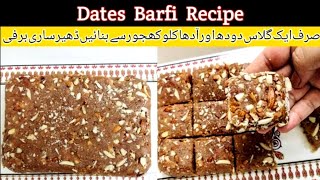 Barfi Recipe  khajoor Barfi Recipe  Dates Barfi Recipe  Raw Dates Recipes yellow dates Recipes [upl. by Able]