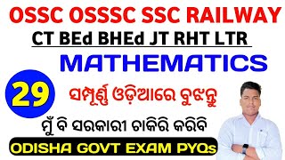 MATH MCQs class no29 for all govt exams  MASTER BRAIN IQ [upl. by Gault]